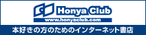 HonyaClub.com